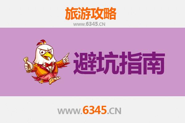 益阳安化旅游全攻略：资深博主亲测忠告与须知