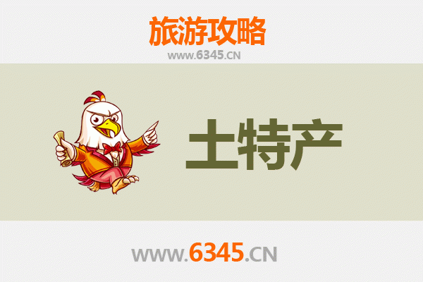 益阳安化旅游必带土特产推荐清单