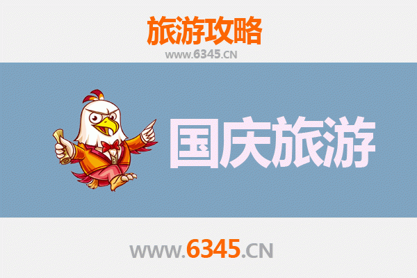 十一安化秘境之旅：避开人潮，解锁小众省钱玩法